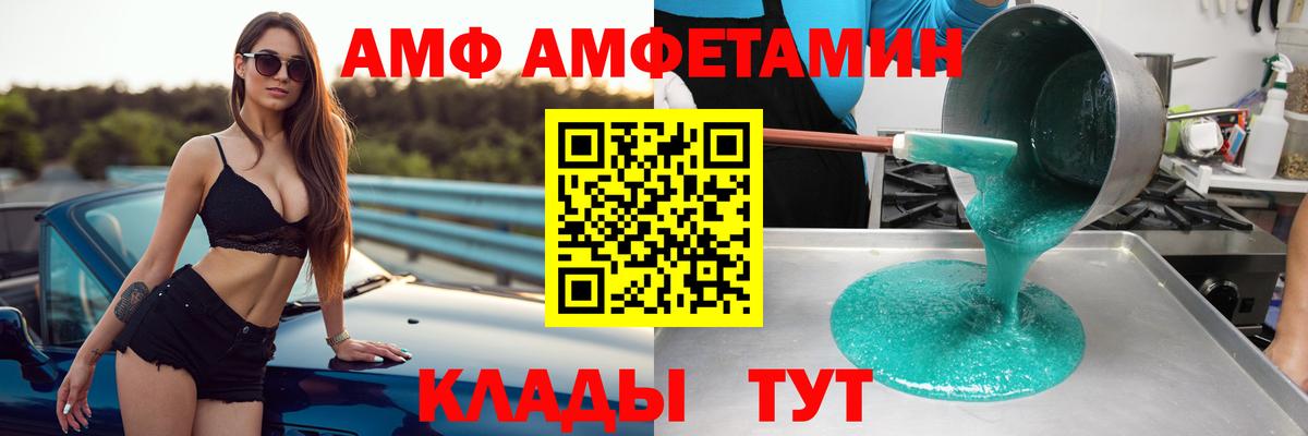 Amphetamine Premium  Вход с VPN  Торжок 