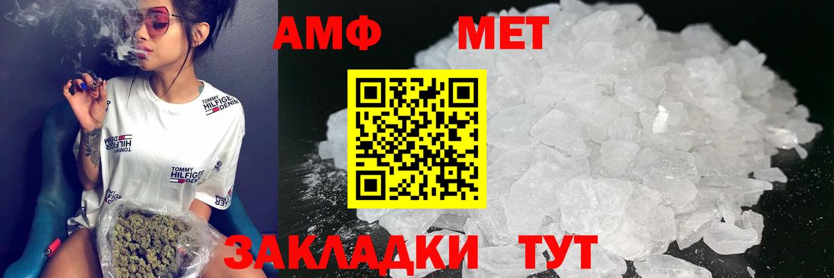 АМФЕТАМИН 97% Торжок