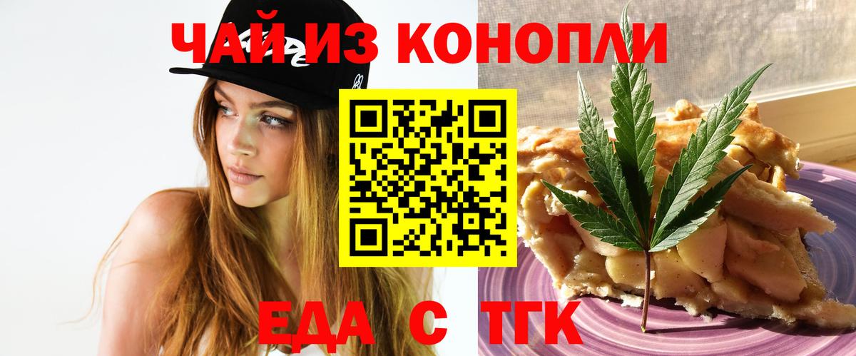 Canna-Cookies конопля Торжок