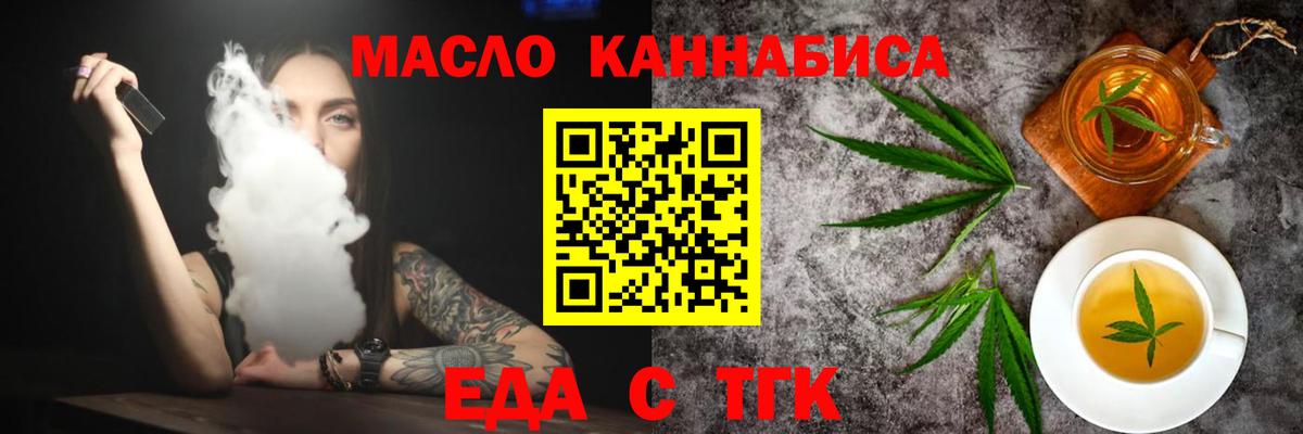 Торжок  Canna-Cookies марихуана  Вход с VPN 