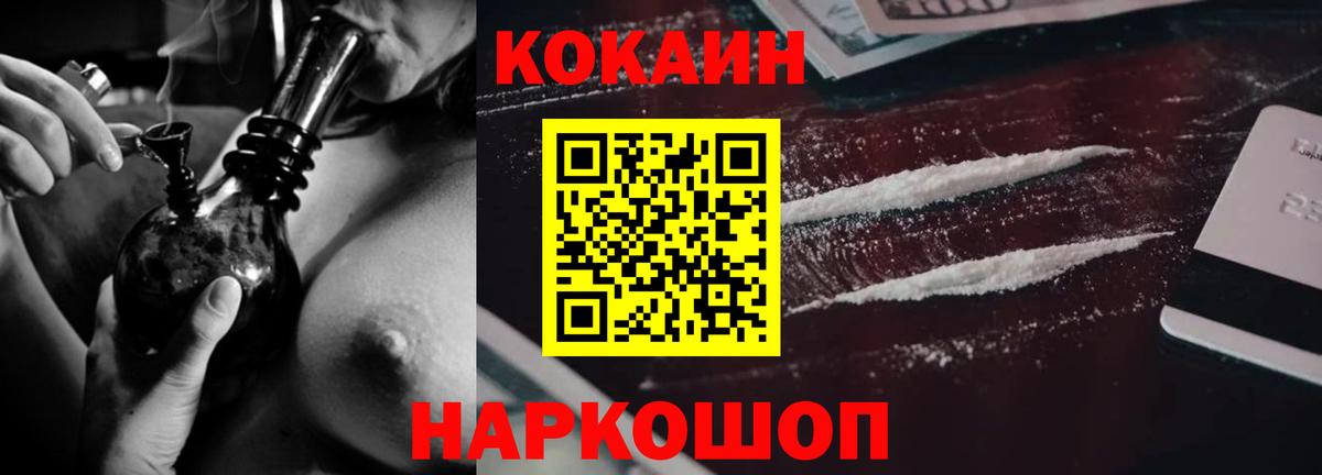 Cocaine Fish Scale  Вход с VPN  Торжок 