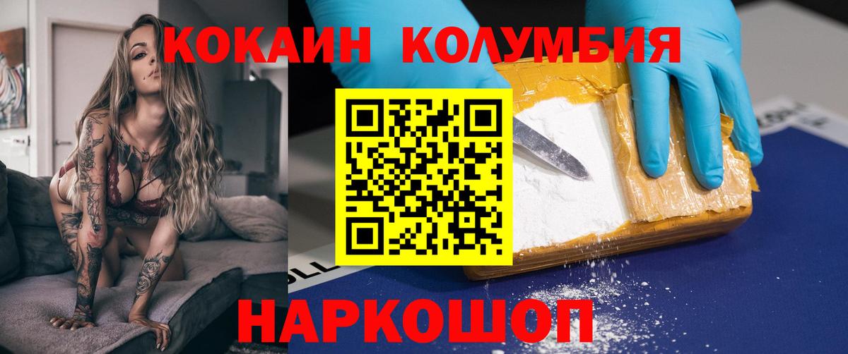 COCAIN 99% Торжок