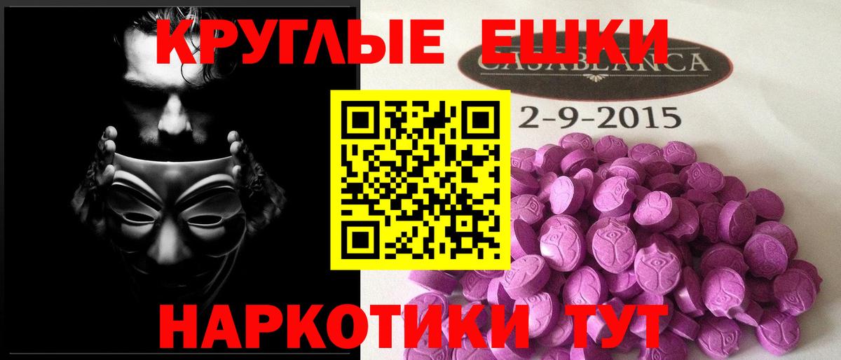 ЭКСТАЗИ 250 мг Торжок