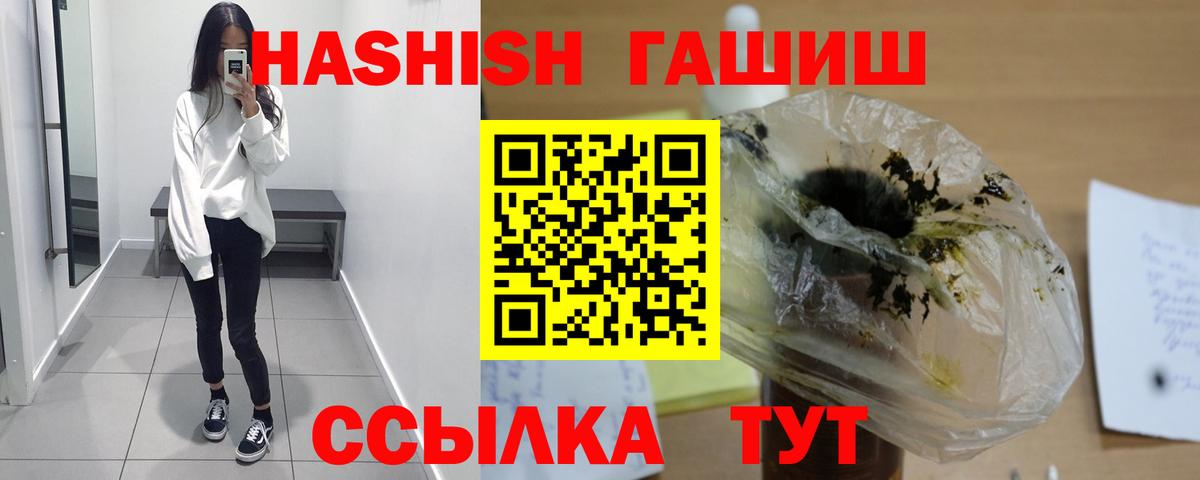 ГАШИШ хэш  ГАШ гашик  Вход с VPN  ГАШ  Торжок 