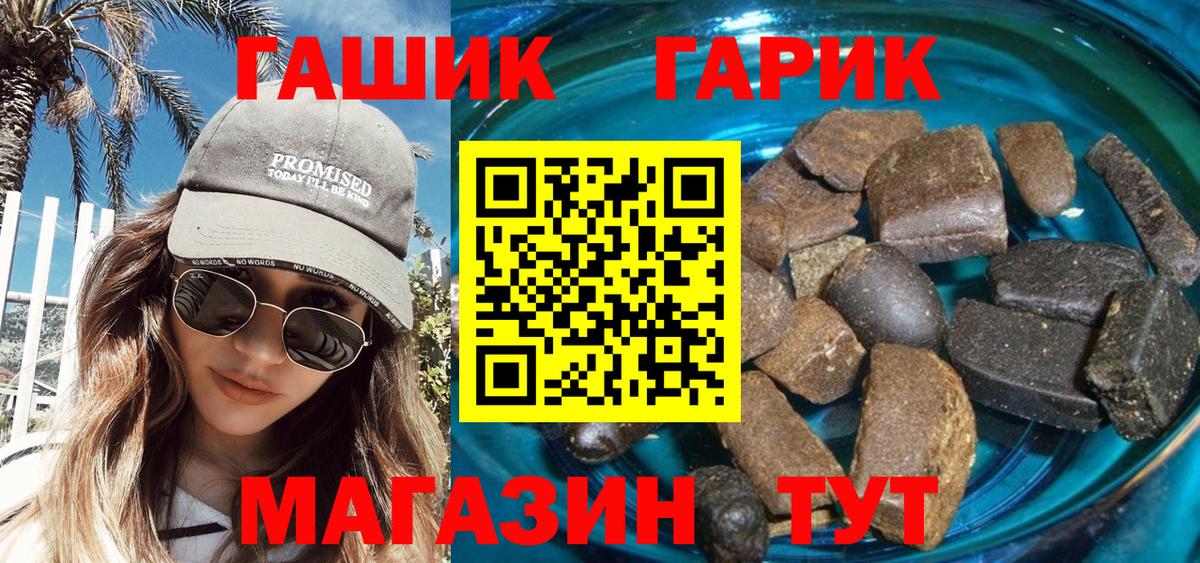 ГАШ гашик Торжок