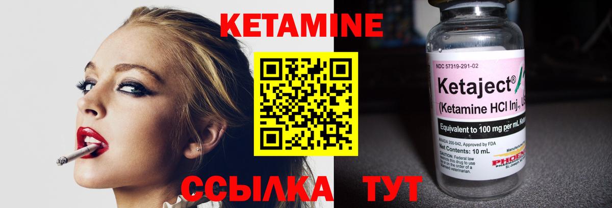 Кетамин ketamine Торжок