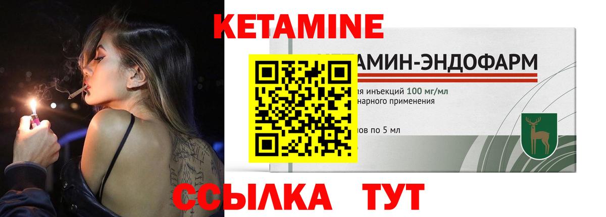 Кетамин VHQ  маркетплейс клад  Торжок  Вход с VPN 