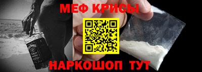меф Кандалакша