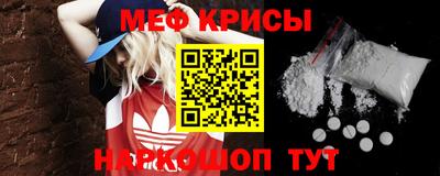 меф Кандалакша