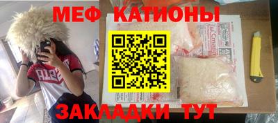 меф Кандалакша