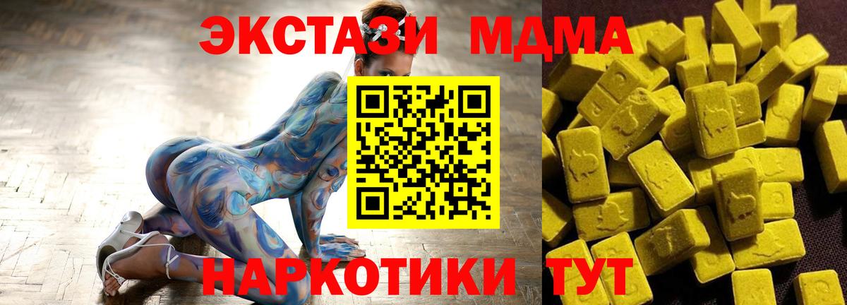 Торжок  MDMA кристаллы  Вход с VPN 