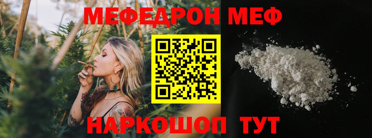 Торжок  МЕФ  Вход с VPN  Мефедрон мяу мяу 