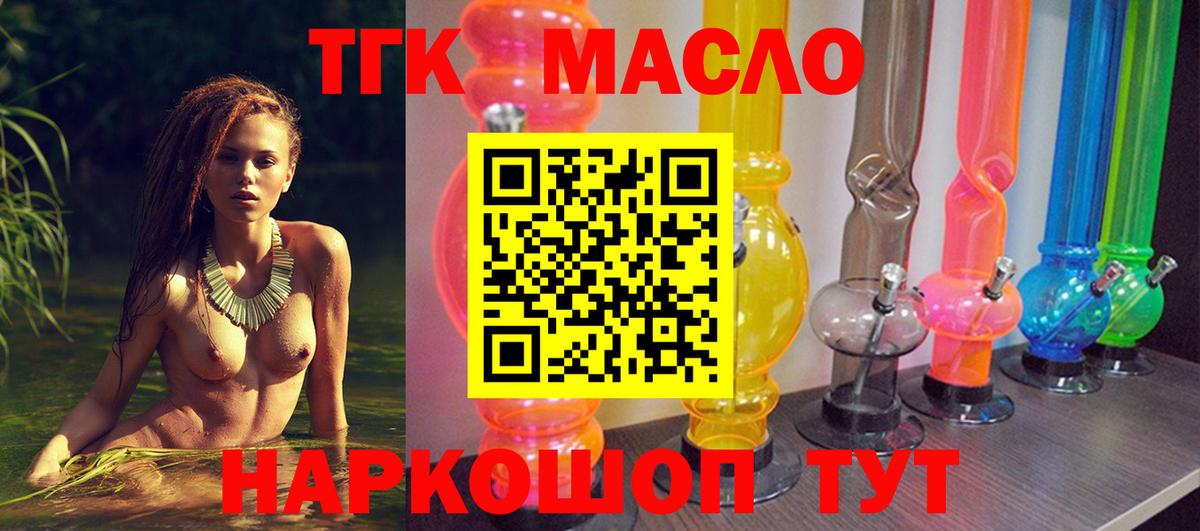 Торжок  Дистиллят ТГК вейп  Вход с VPN 