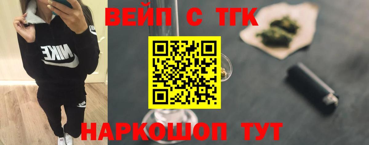 ТГК THC oil Торжок